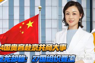 沃格尔：我们会评估波尔-波尔的伤情 希望他不会缺席很久